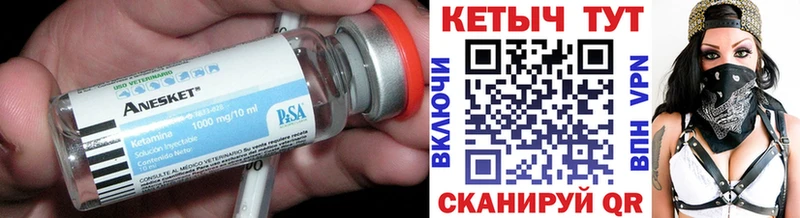 Кетамин VHQ  дарк нет состав  Лукоянов 